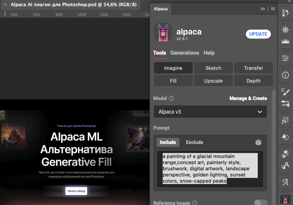 Окно и иконка Alpaca внутри Adobe Photoshop